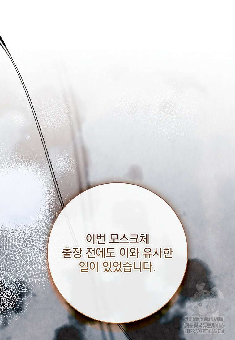 이혼은 전문 변호사에게 맡기세요 34화 22