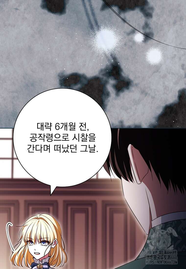 이혼은 전문 변호사에게 맡기세요 34화 23
