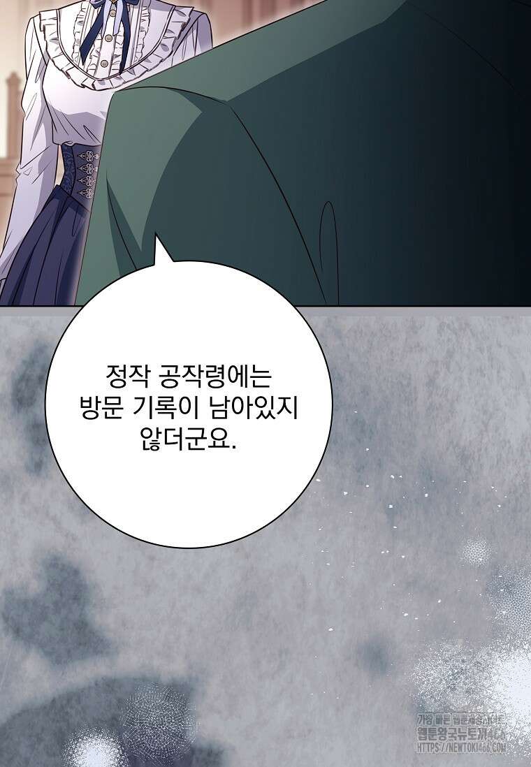 이혼은 전문 변호사에게 맡기세요 34화 24