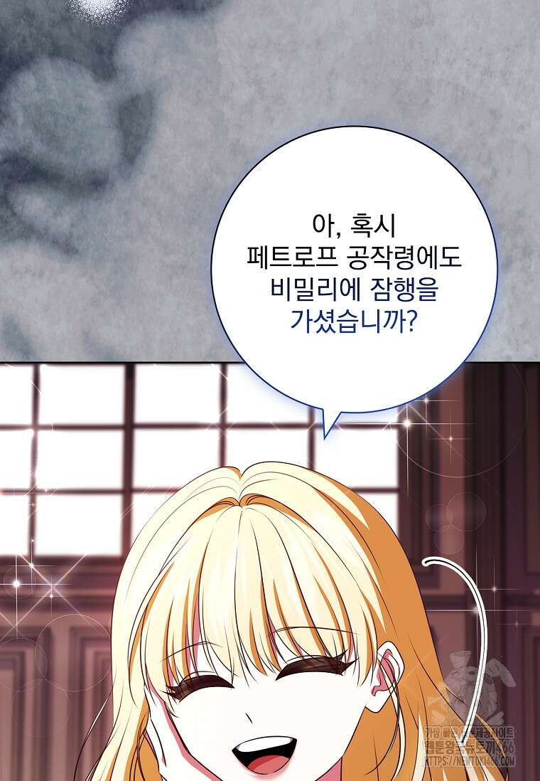 이혼은 전문 변호사에게 맡기세요 34화 25