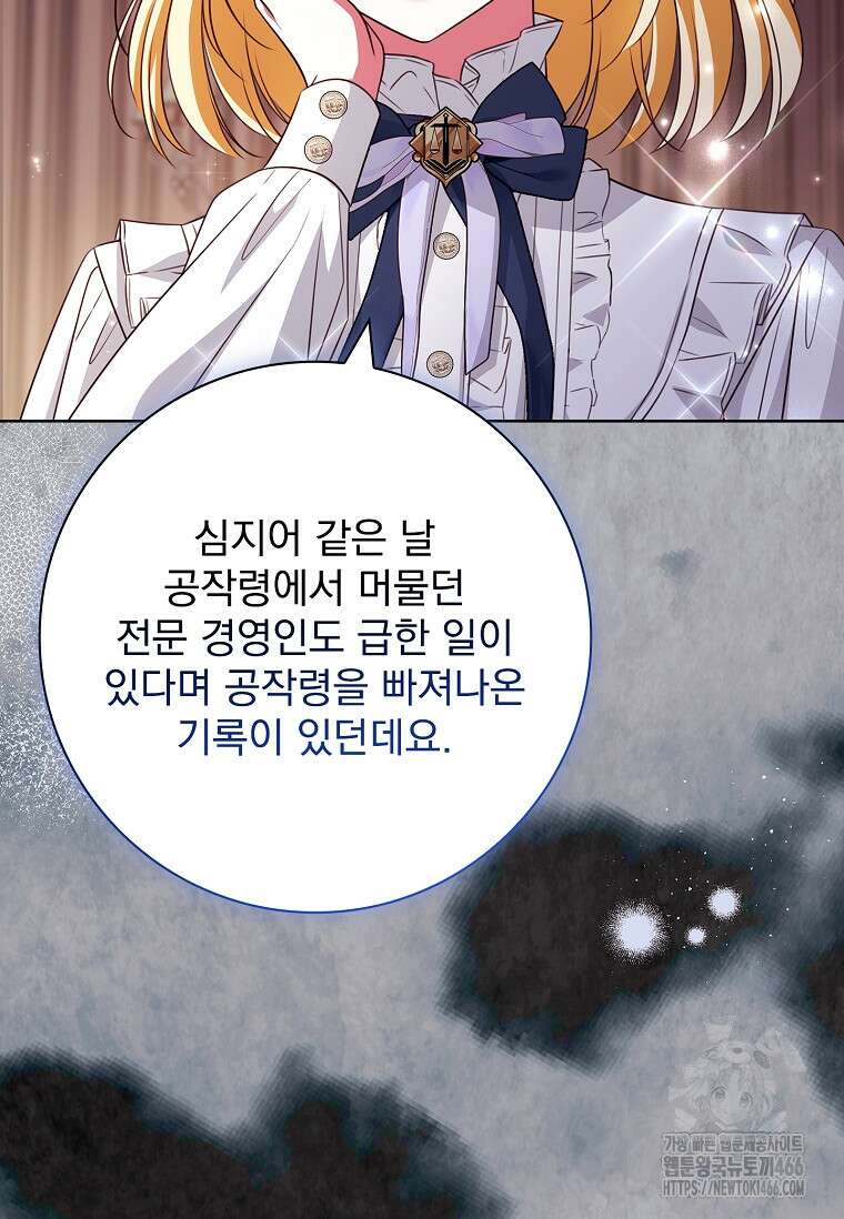 이혼은 전문 변호사에게 맡기세요 34화 26