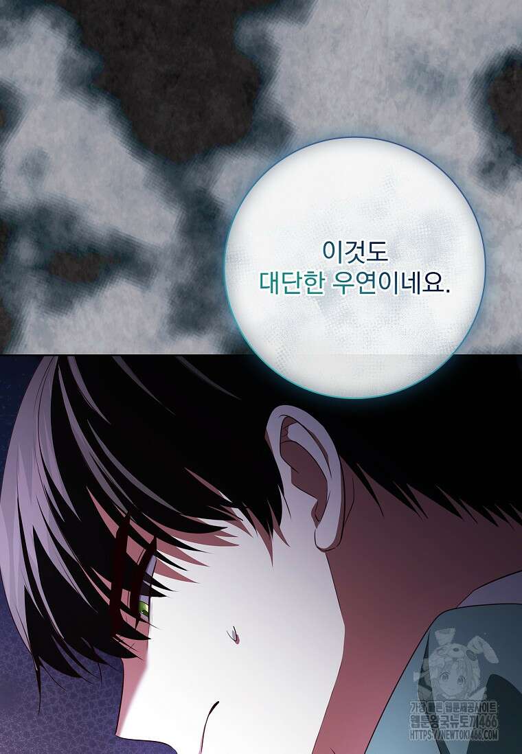 이혼은 전문 변호사에게 맡기세요 34화 27