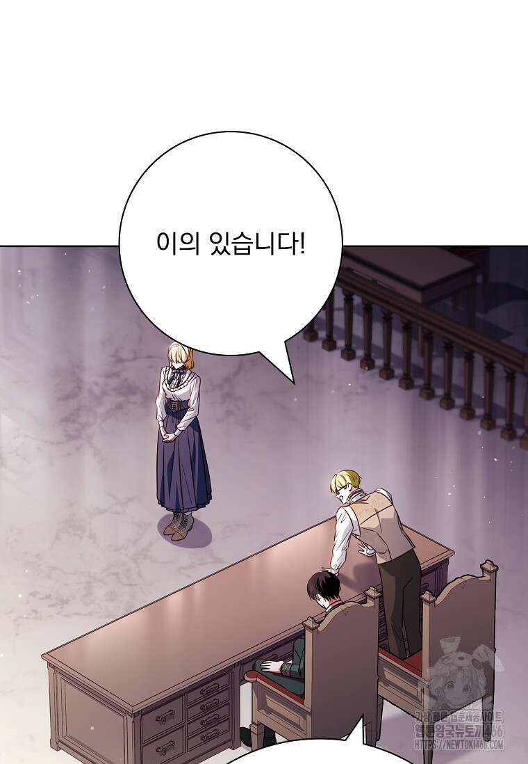 이혼은 전문 변호사에게 맡기세요 34화 29