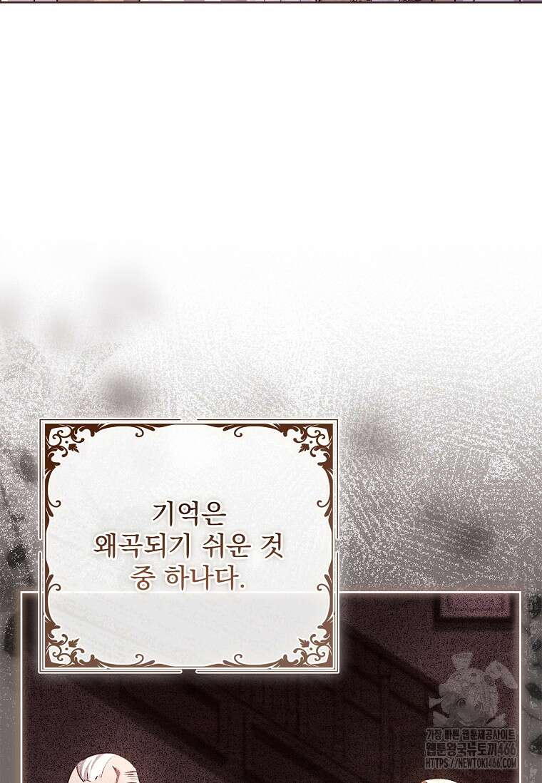 이혼은 전문 변호사에게 맡기세요 34화 32