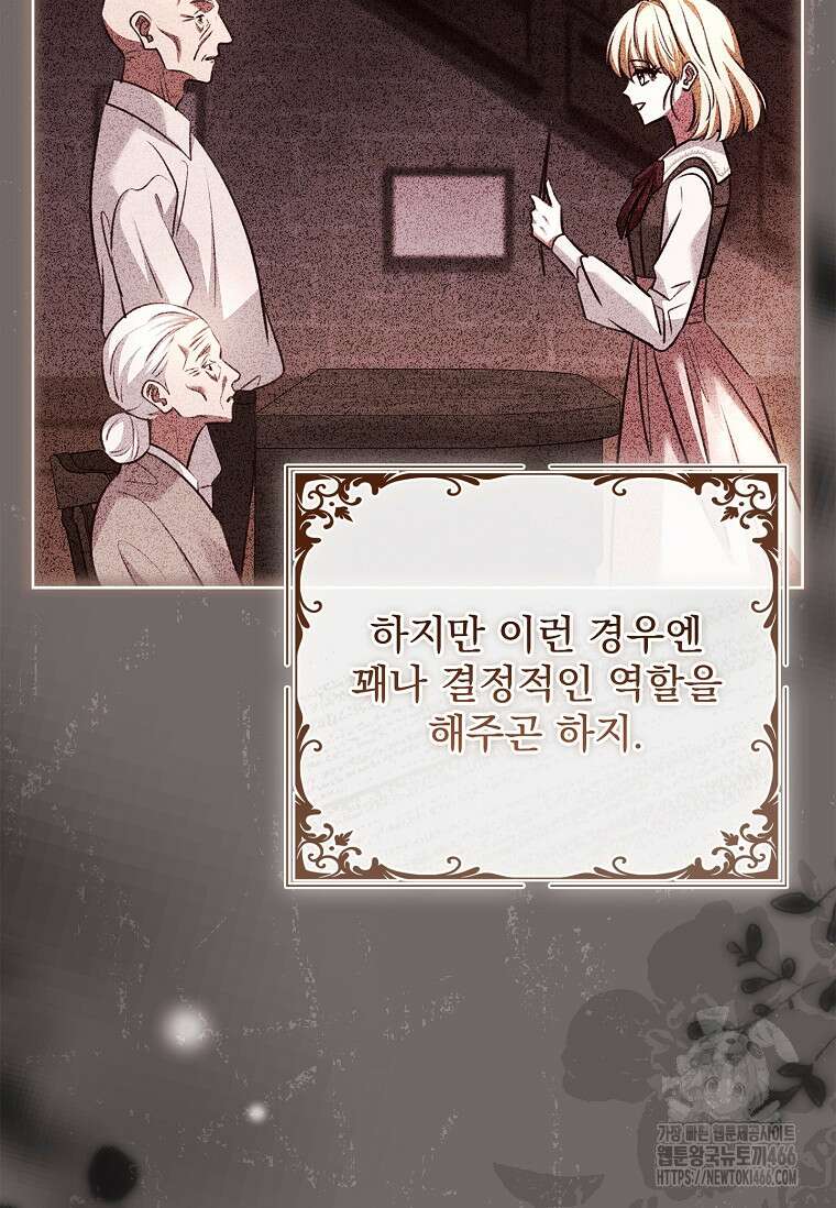 이혼은 전문 변호사에게 맡기세요 34화 33