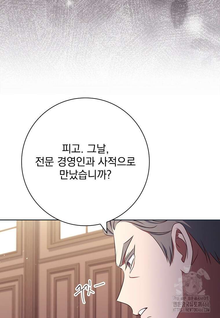 이혼은 전문 변호사에게 맡기세요 34화 35