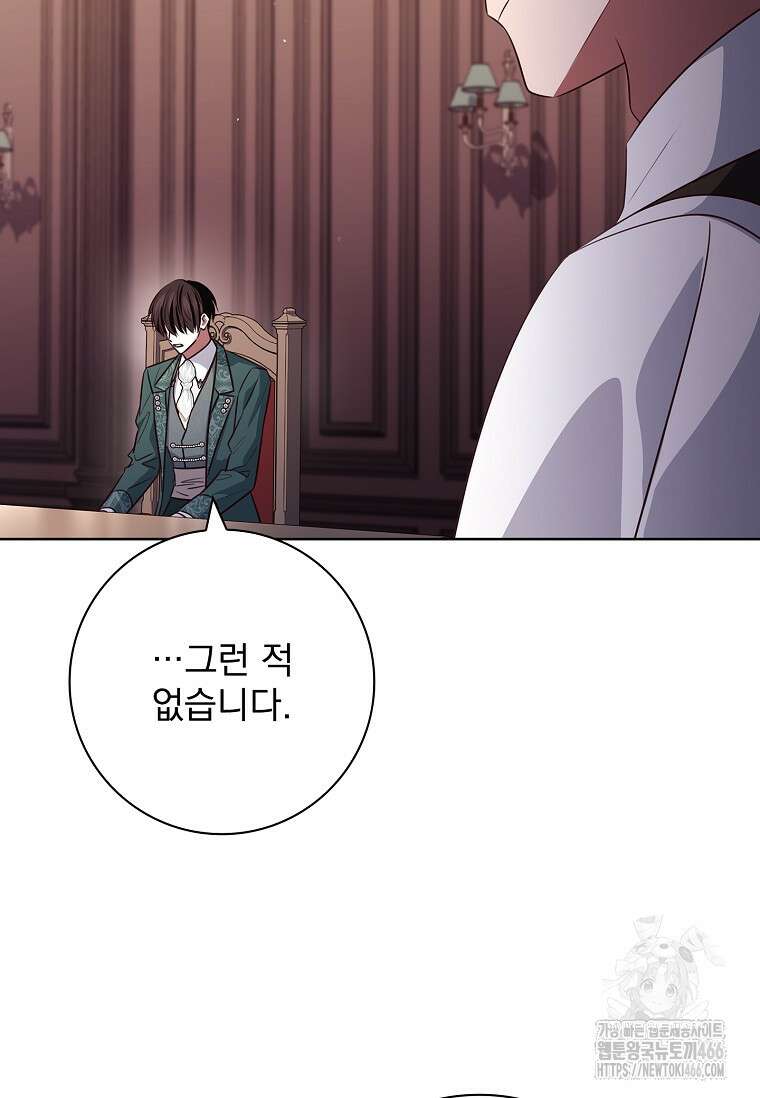 이혼은 전문 변호사에게 맡기세요 34화 36