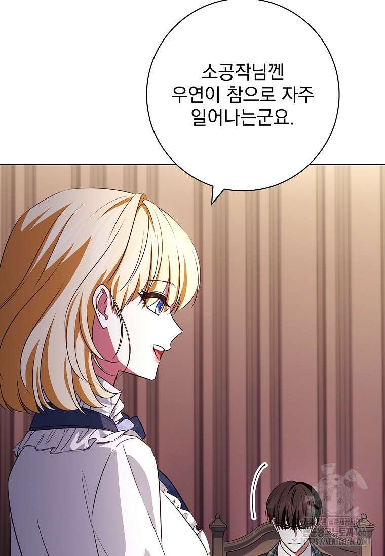 이혼은 전문 변호사에게 맡기세요 34화 37