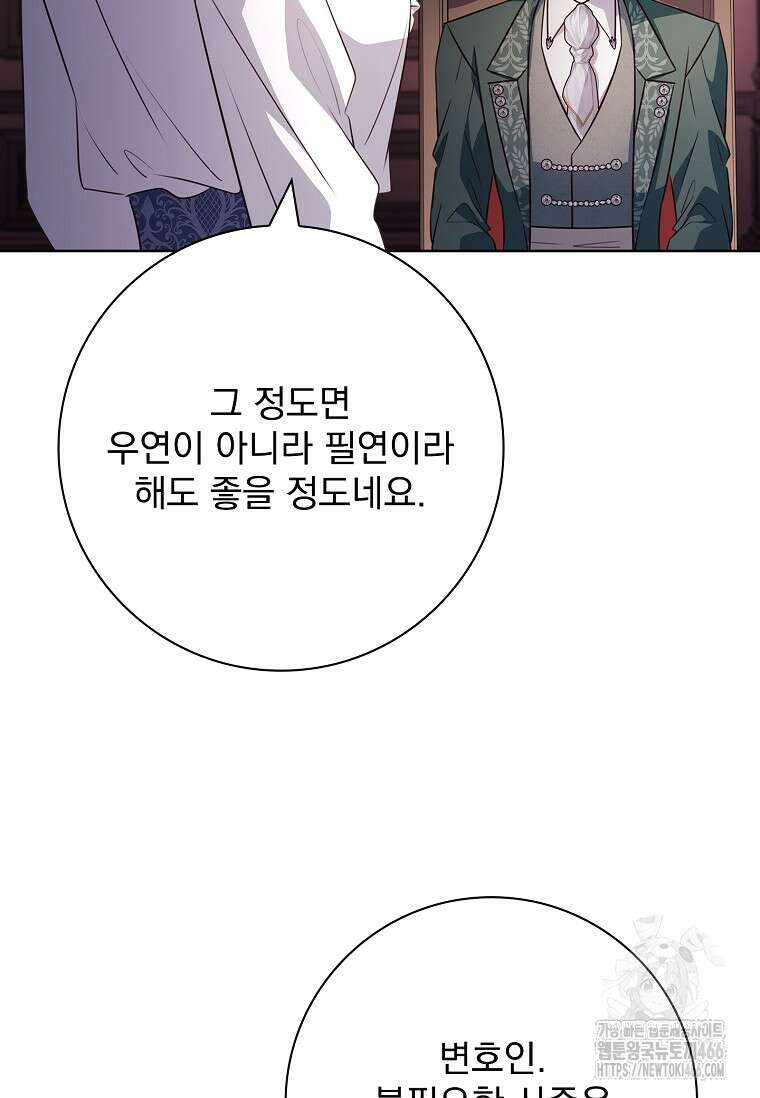 이혼은 전문 변호사에게 맡기세요 34화 38