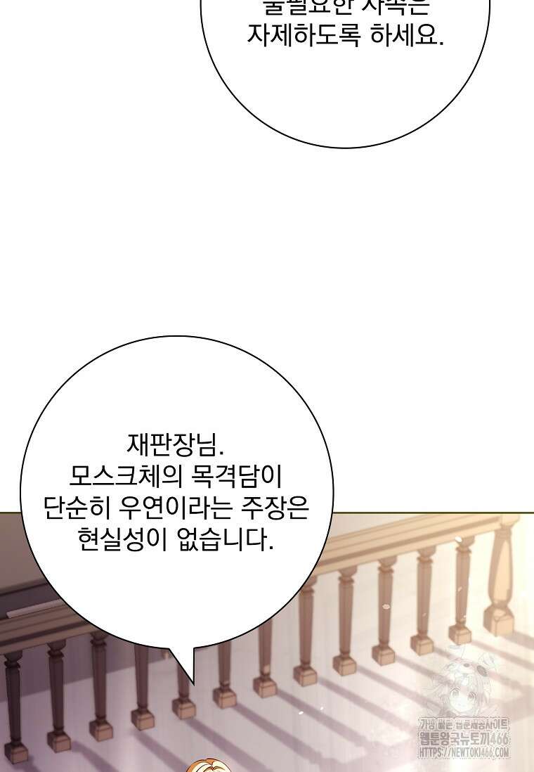 이혼은 전문 변호사에게 맡기세요 34화 39
