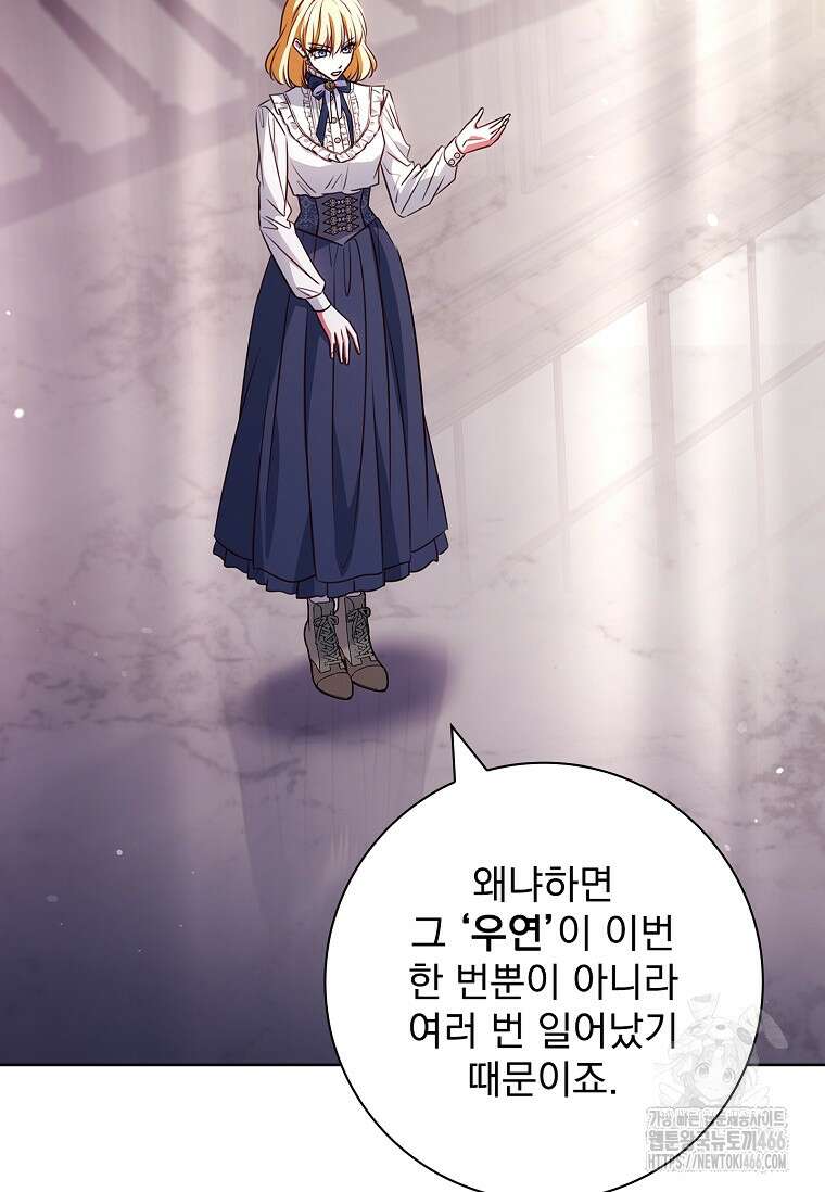 이혼은 전문 변호사에게 맡기세요 34화 40