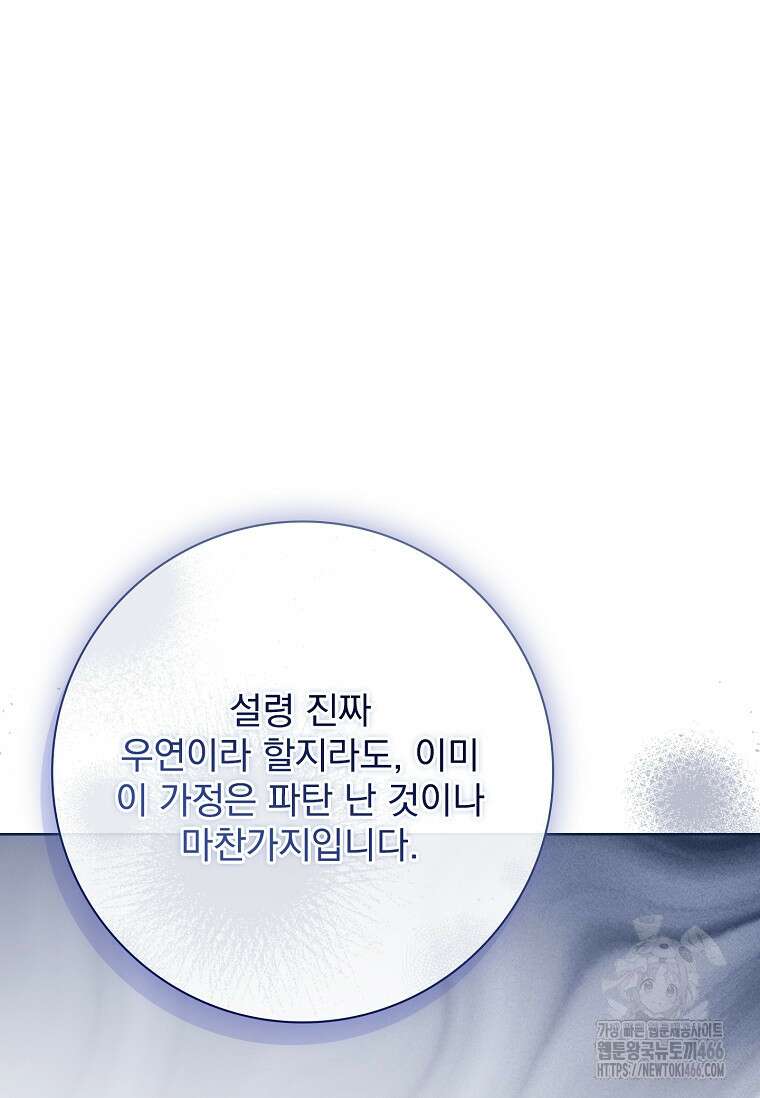 이혼은 전문 변호사에게 맡기세요 34화 42