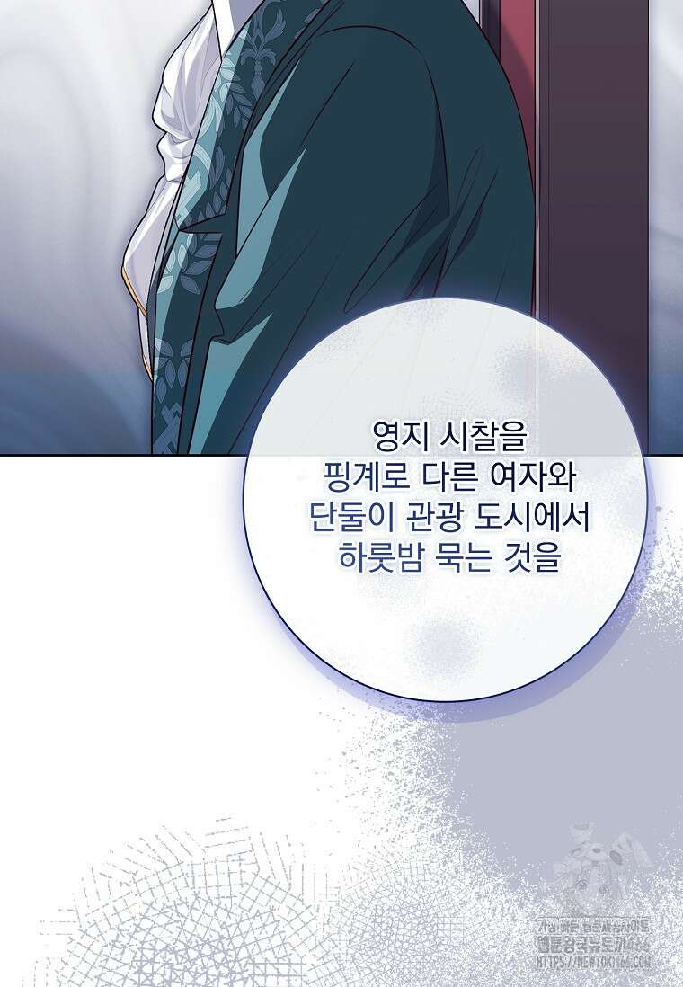 이혼은 전문 변호사에게 맡기세요 34화 44