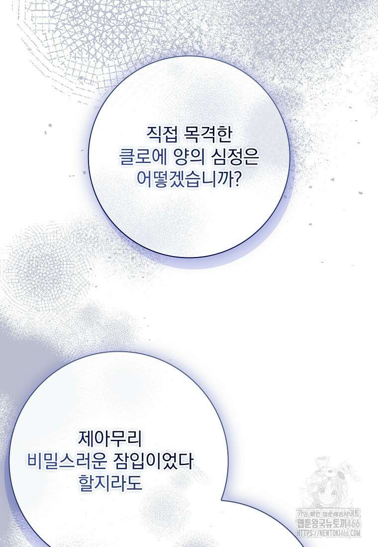 이혼은 전문 변호사에게 맡기세요 34화 45
