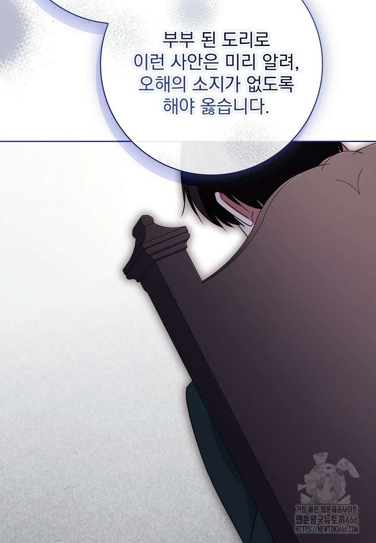 이혼은 전문 변호사에게 맡기세요 34화 46