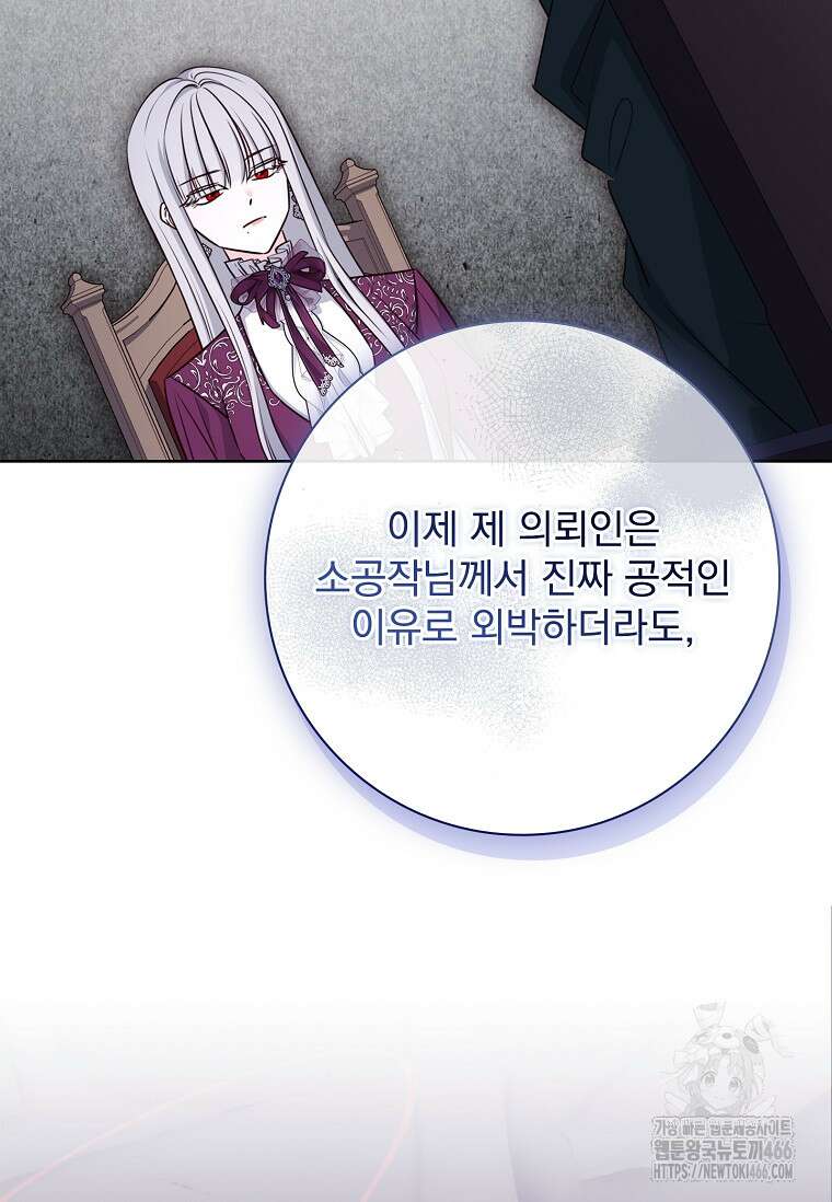 이혼은 전문 변호사에게 맡기세요 34화 47