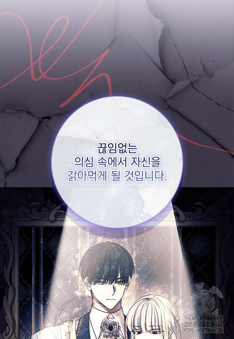 이혼은 전문 변호사에게 맡기세요 34화 48