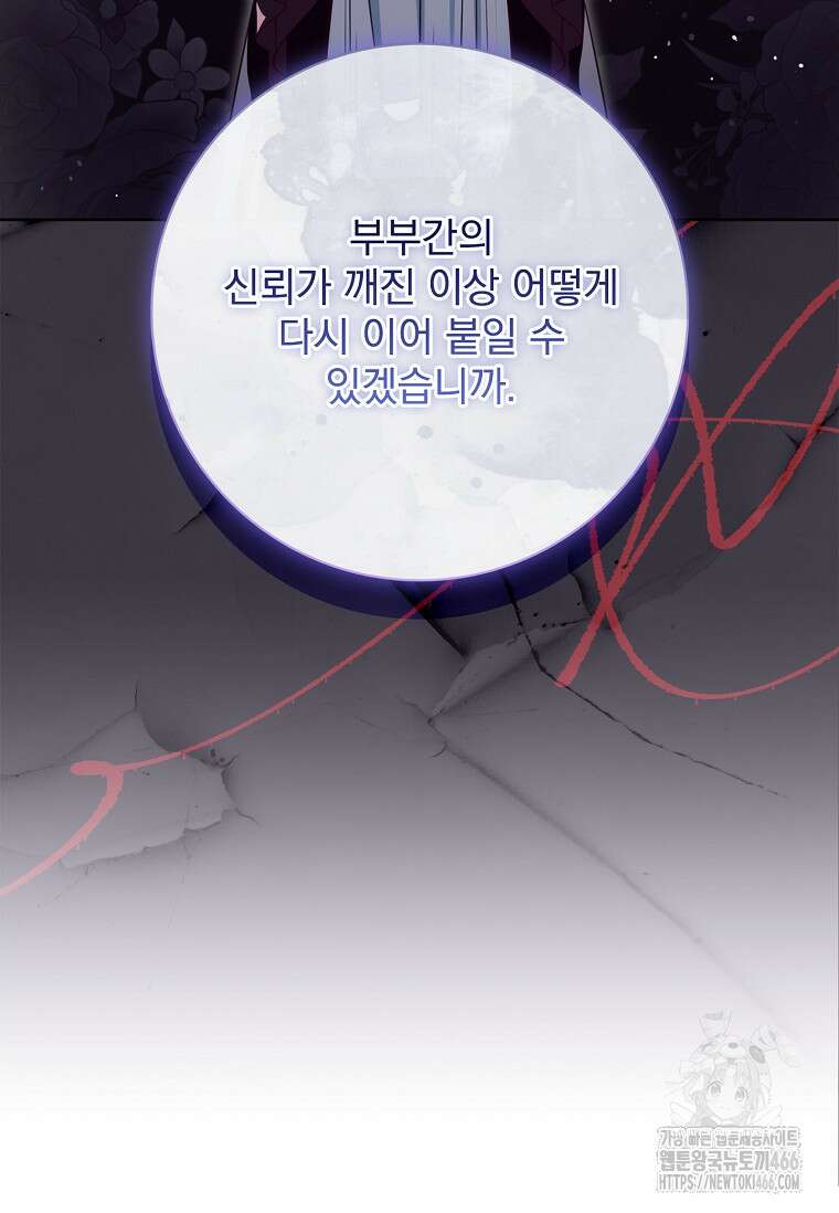 이혼은 전문 변호사에게 맡기세요 34화 50