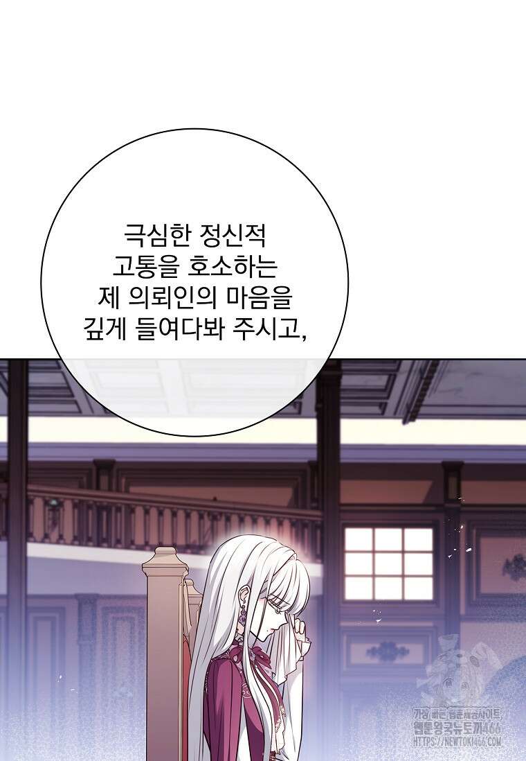 이혼은 전문 변호사에게 맡기세요 34화 51