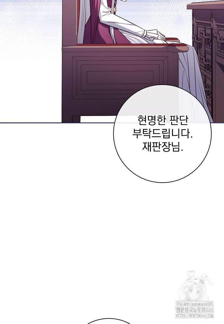 이혼은 전문 변호사에게 맡기세요 34화 52