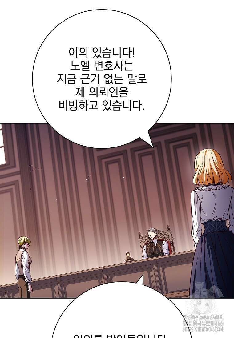 이혼은 전문 변호사에게 맡기세요 34화 60