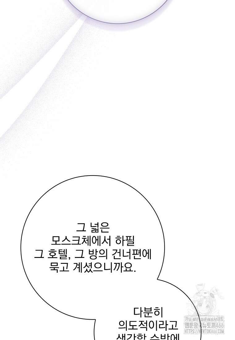 이혼은 전문 변호사에게 맡기세요 34화 64