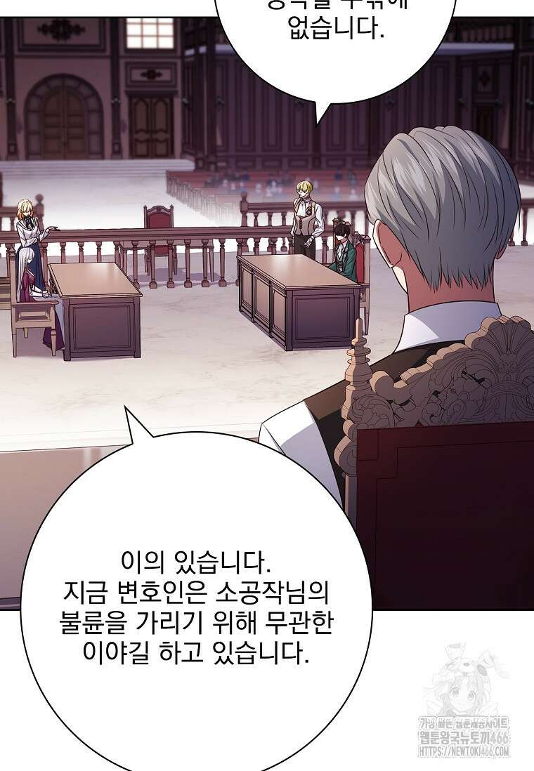 이혼은 전문 변호사에게 맡기세요 34화 65