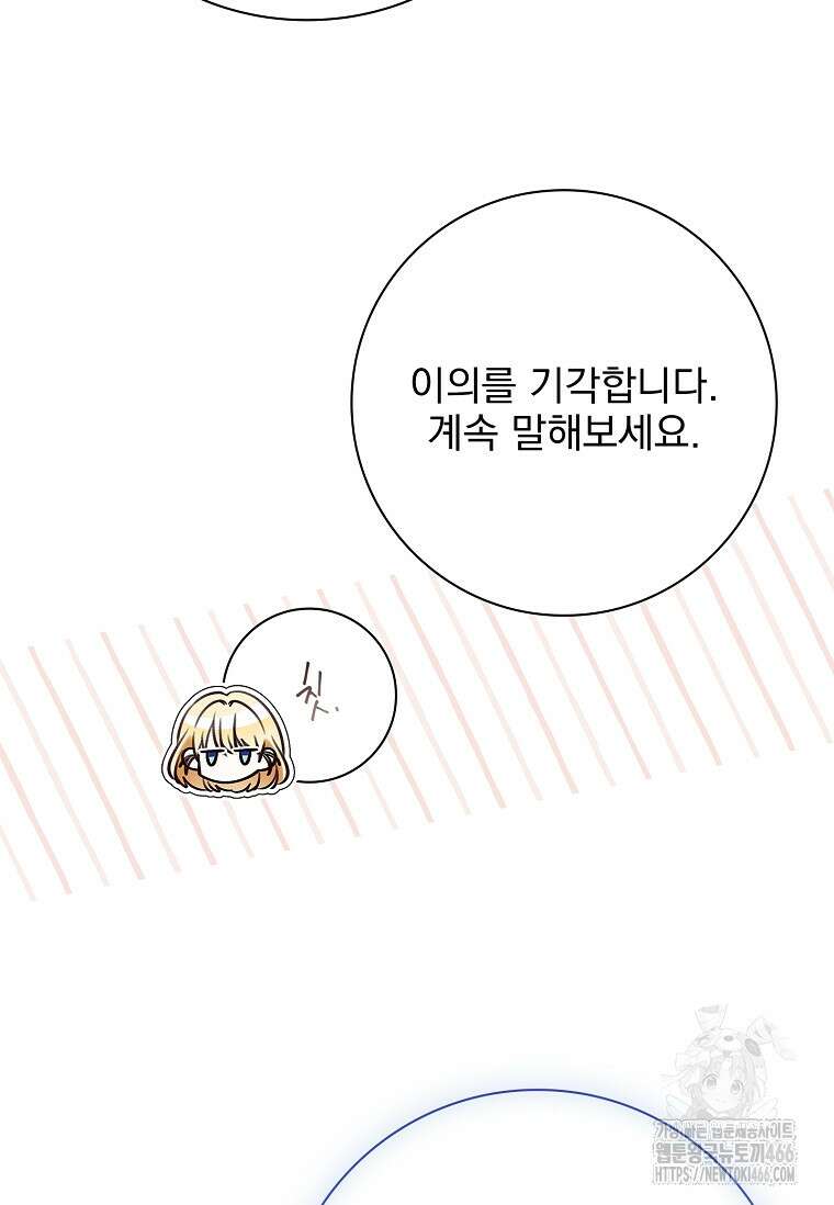 이혼은 전문 변호사에게 맡기세요 34화 66