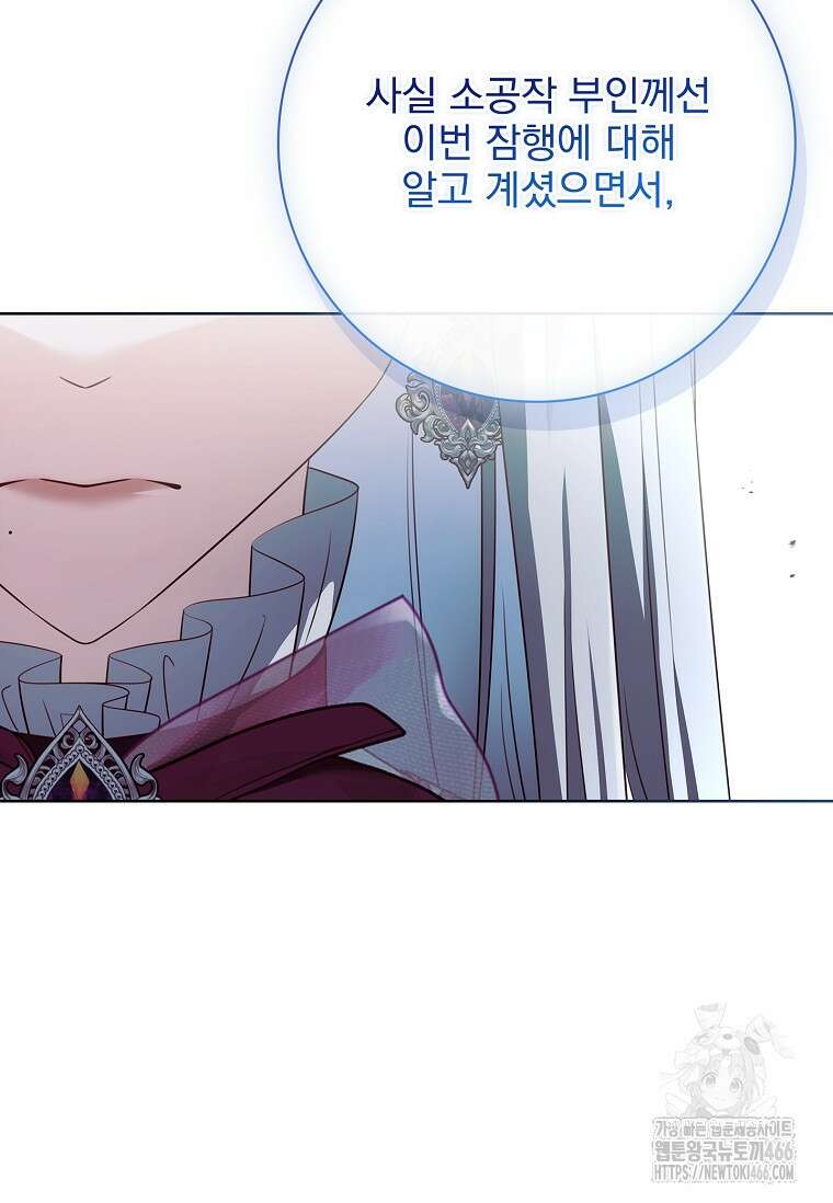 이혼은 전문 변호사에게 맡기세요 34화 67