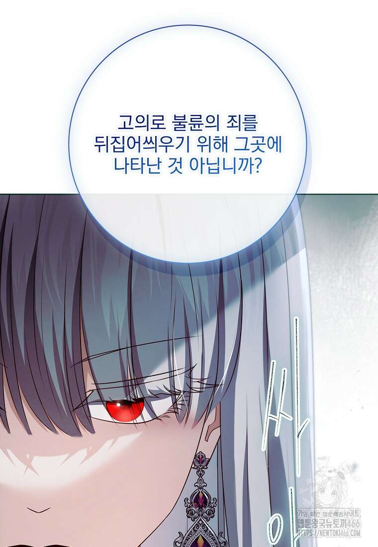 이혼은 전문 변호사에게 맡기세요 34화 68