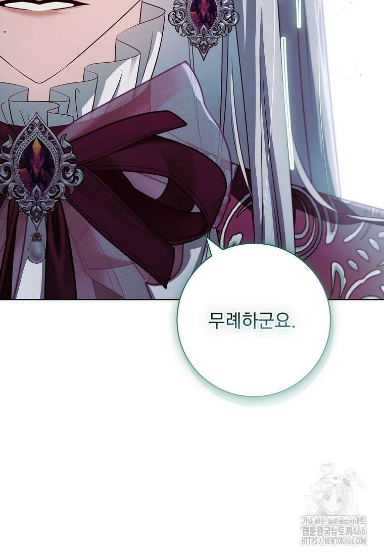 이혼은 전문 변호사에게 맡기세요 34화 69