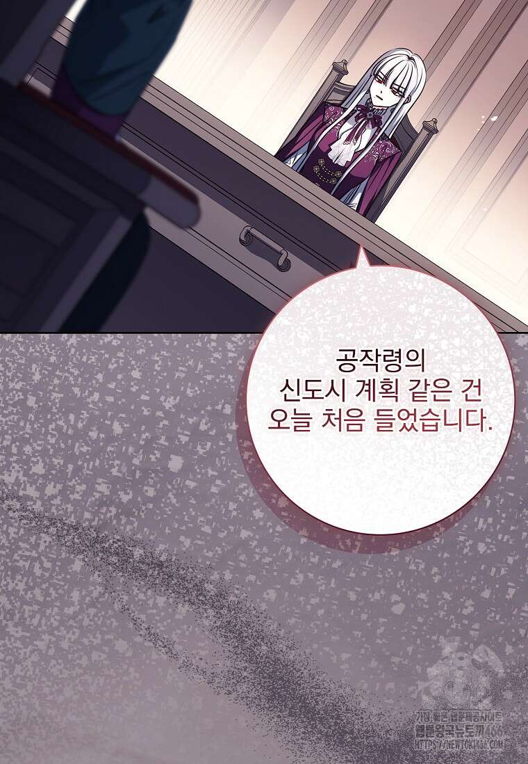 이혼은 전문 변호사에게 맡기세요 34화 71
