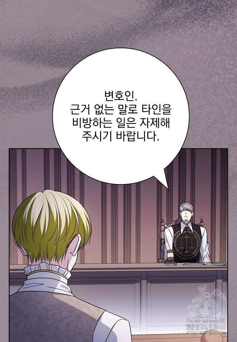 이혼은 전문 변호사에게 맡기세요 34화 72