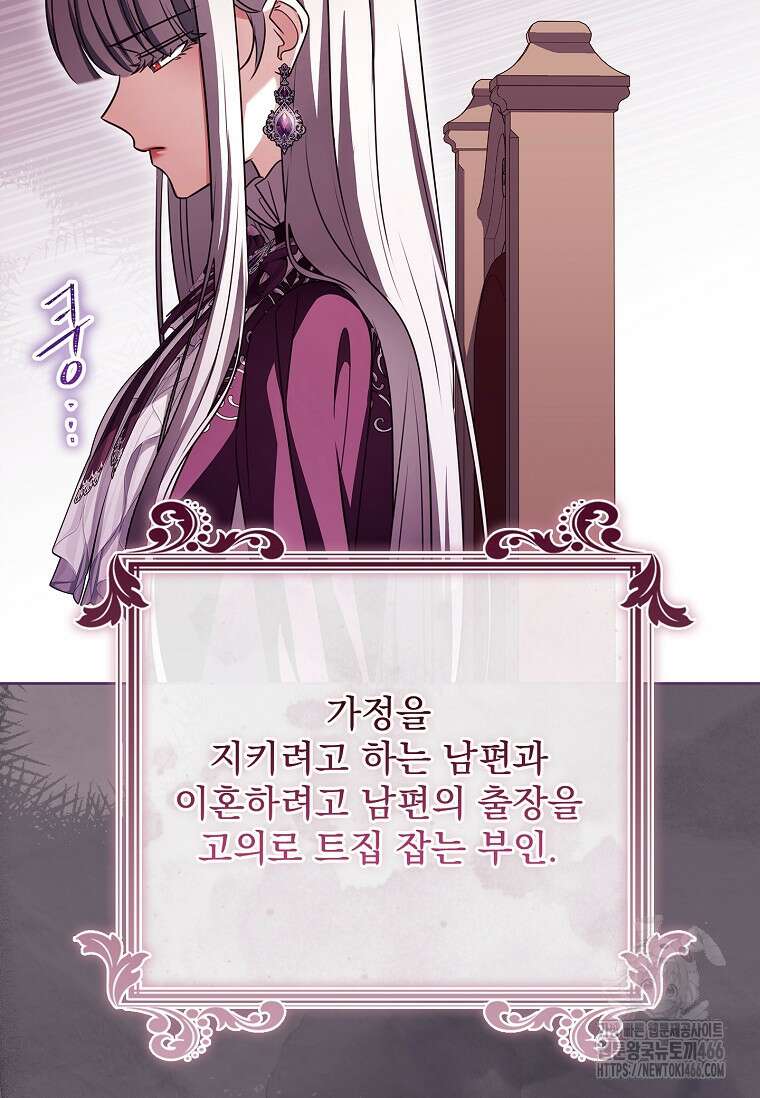 이혼은 전문 변호사에게 맡기세요 34화 77