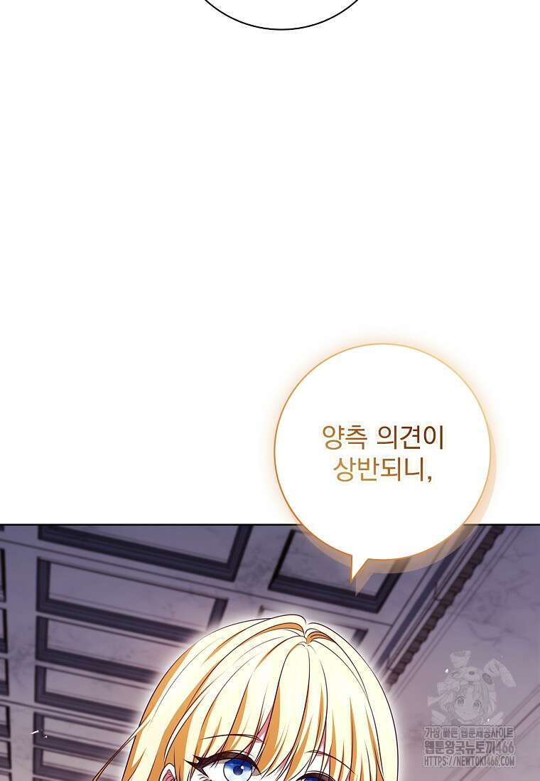 이혼은 전문 변호사에게 맡기세요 34화 85