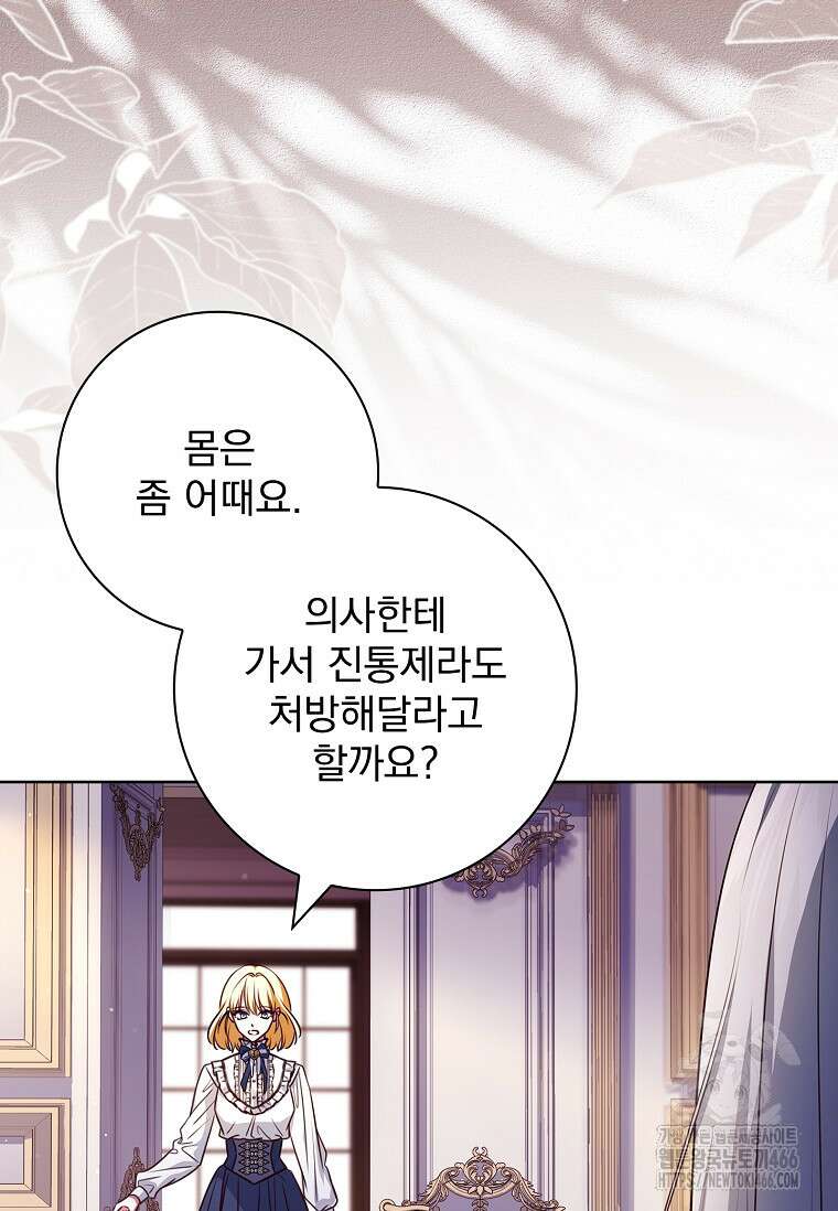 이혼은 전문 변호사에게 맡기세요 34화 91