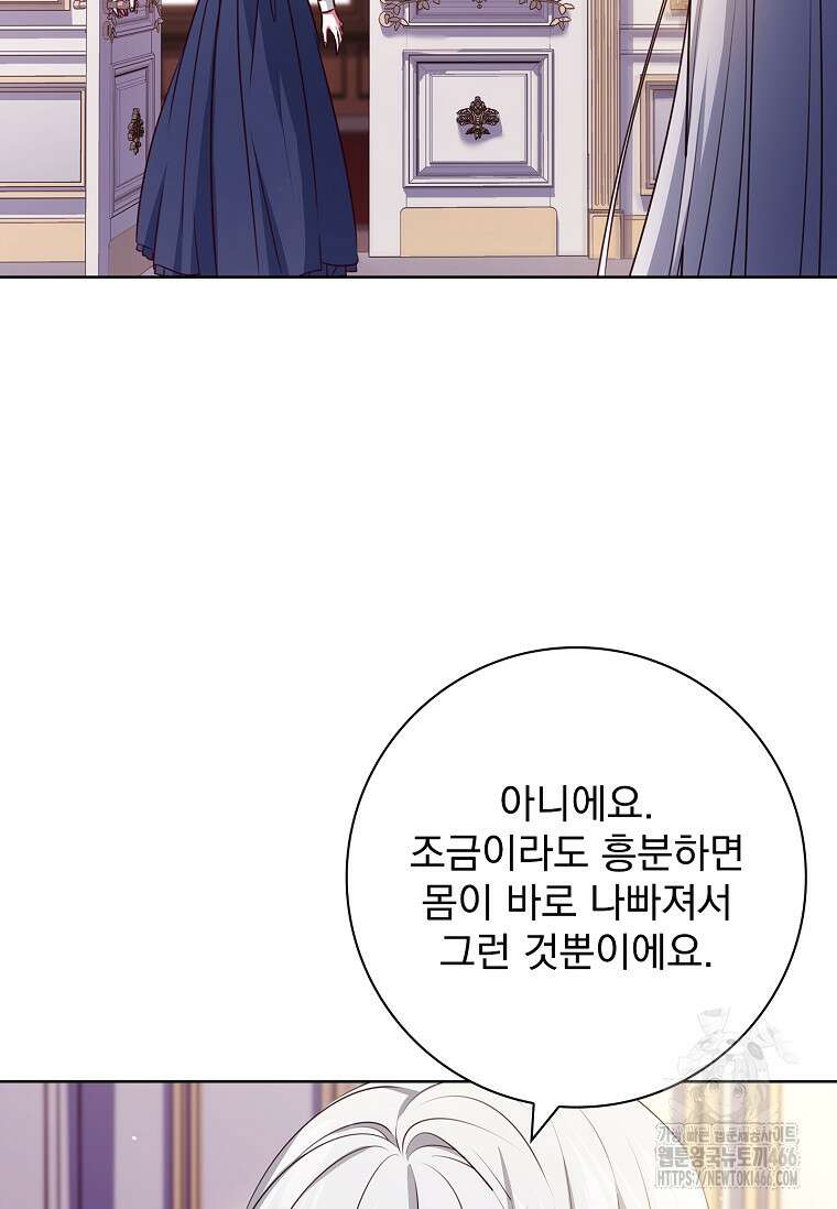이혼은 전문 변호사에게 맡기세요 34화 92