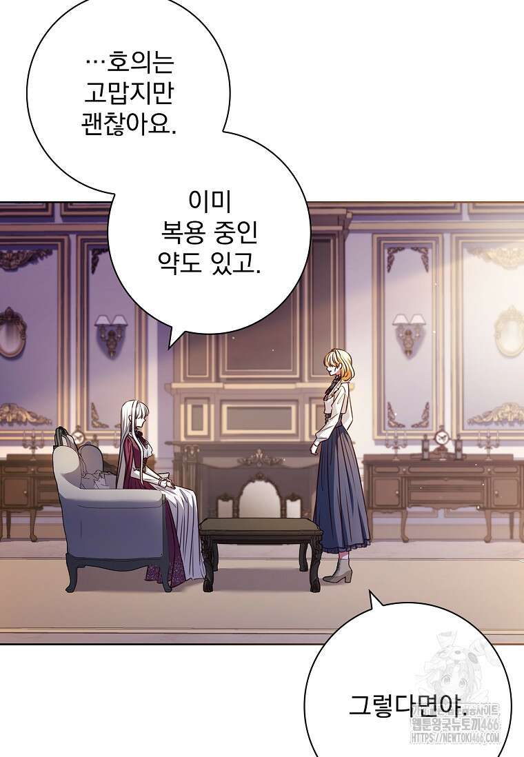 이혼은 전문 변호사에게 맡기세요 34화 95
