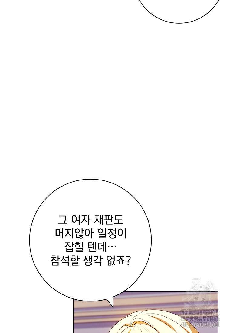이혼은 전문 변호사에게 맡기세요 34화 96