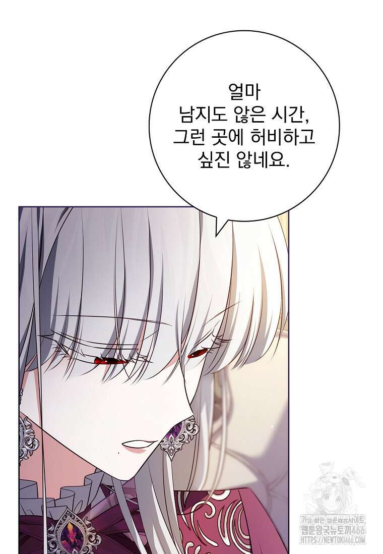 이혼은 전문 변호사에게 맡기세요 34화 98