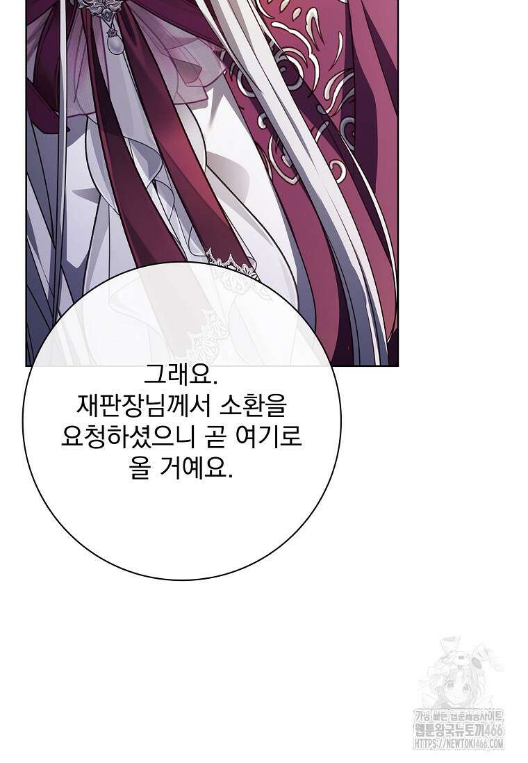 이혼은 전문 변호사에게 맡기세요 34화 99
