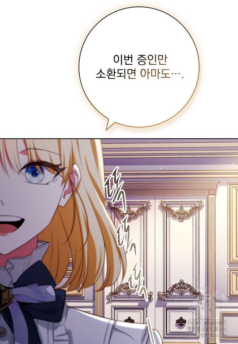 이혼은 전문 변호사에게 맡기세요 34화 100