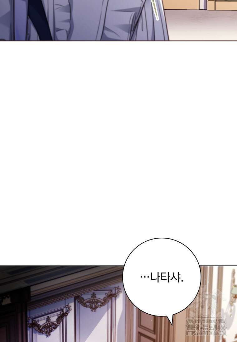이혼은 전문 변호사에게 맡기세요 34화 101