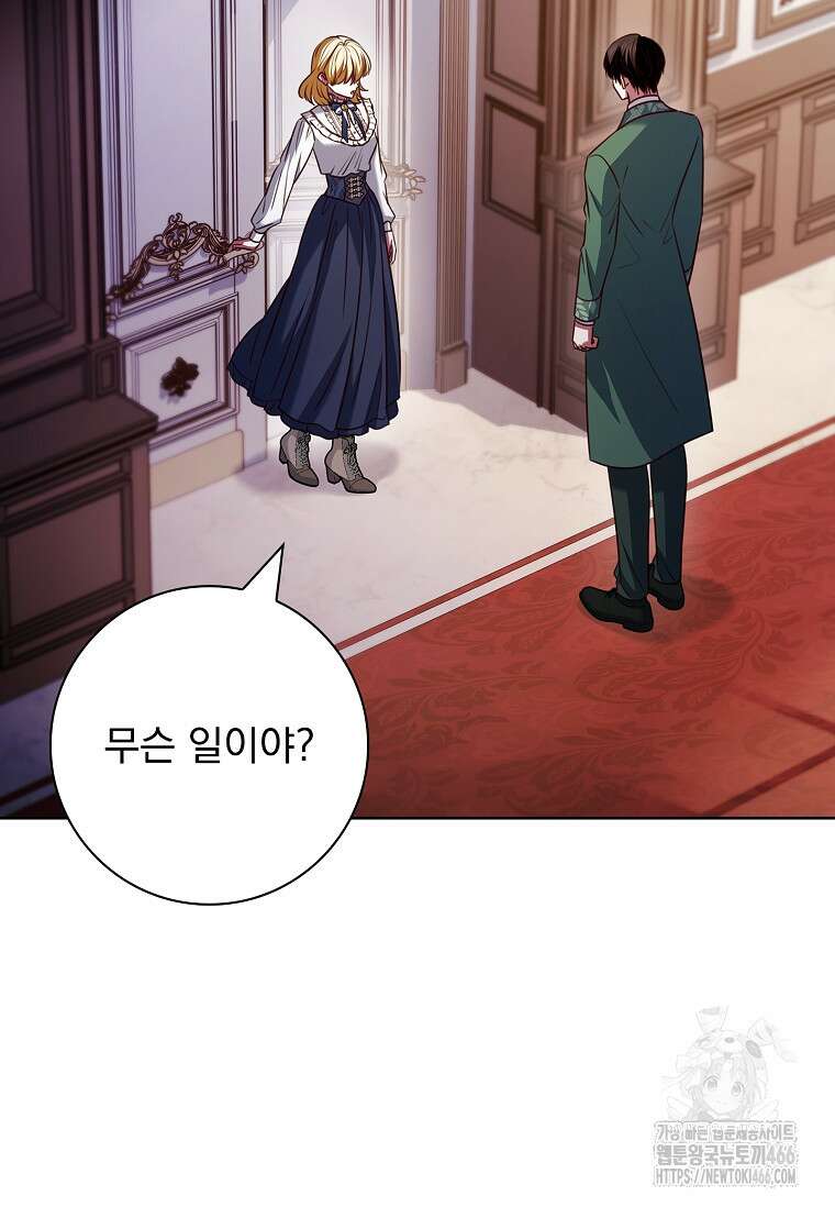 이혼은 전문 변호사에게 맡기세요 34화 102