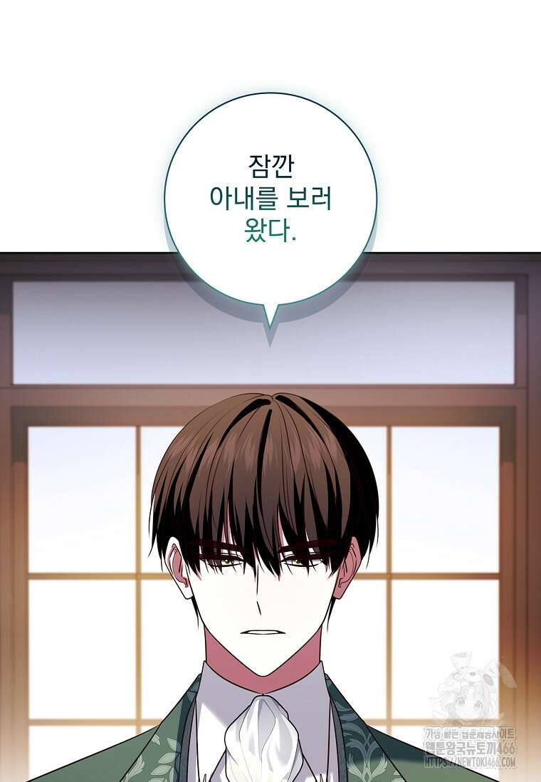 이혼은 전문 변호사에게 맡기세요 34화 103