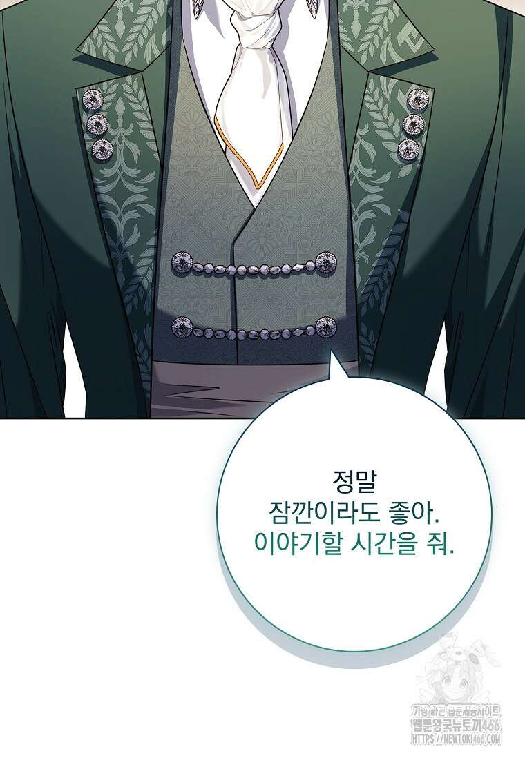 이혼은 전문 변호사에게 맡기세요 34화 104