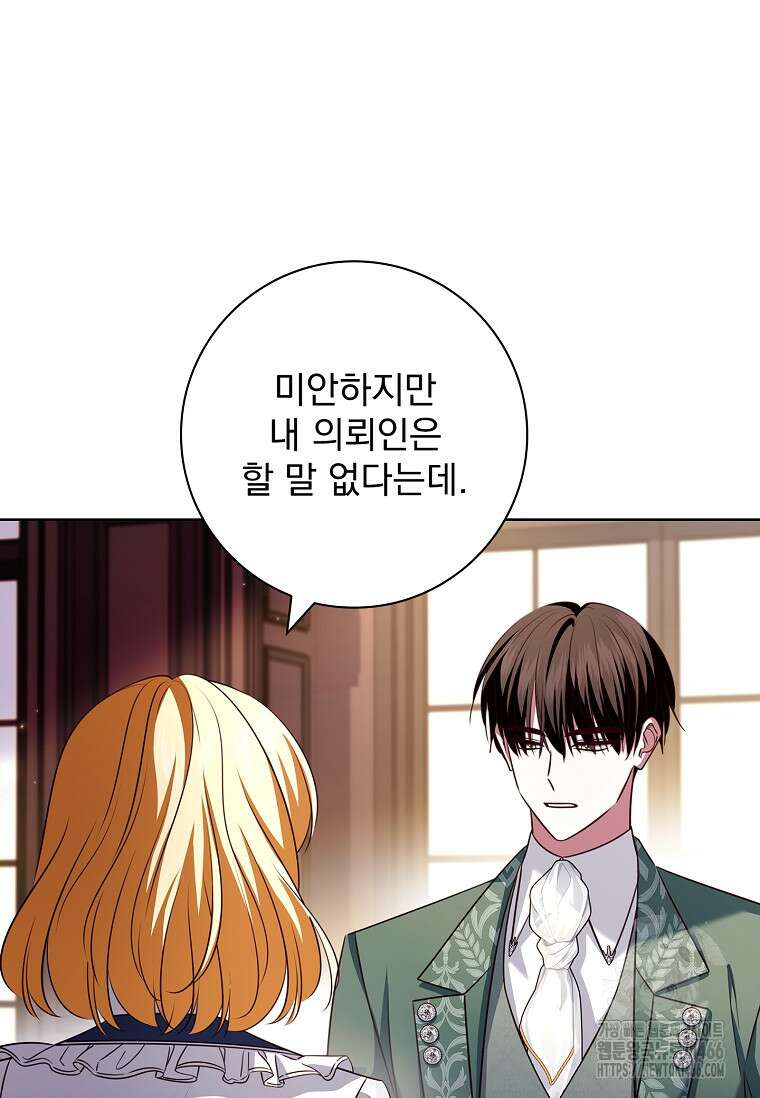 이혼은 전문 변호사에게 맡기세요 34화 106