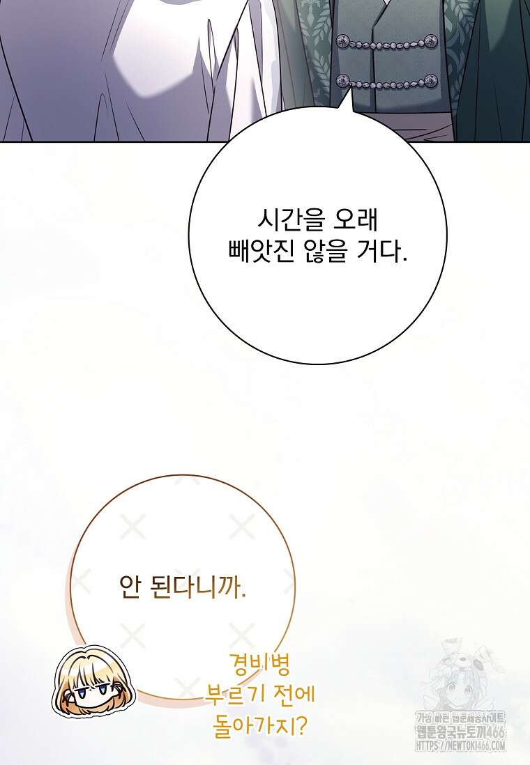 이혼은 전문 변호사에게 맡기세요 34화 107