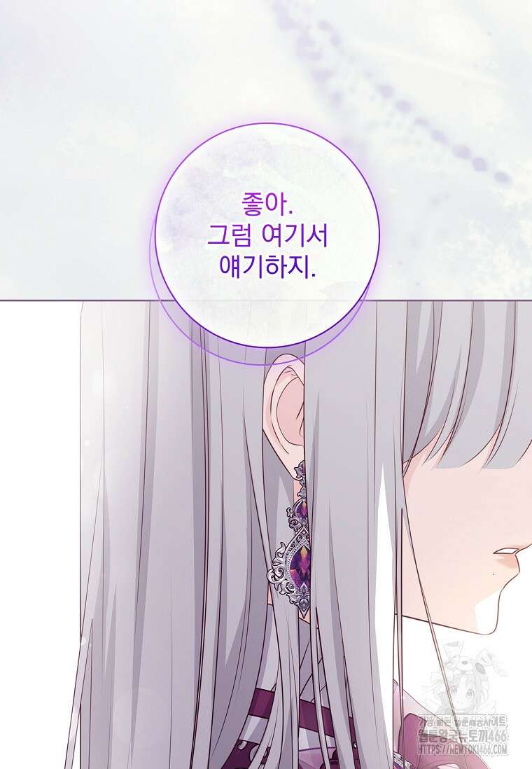 이혼은 전문 변호사에게 맡기세요 34화 108