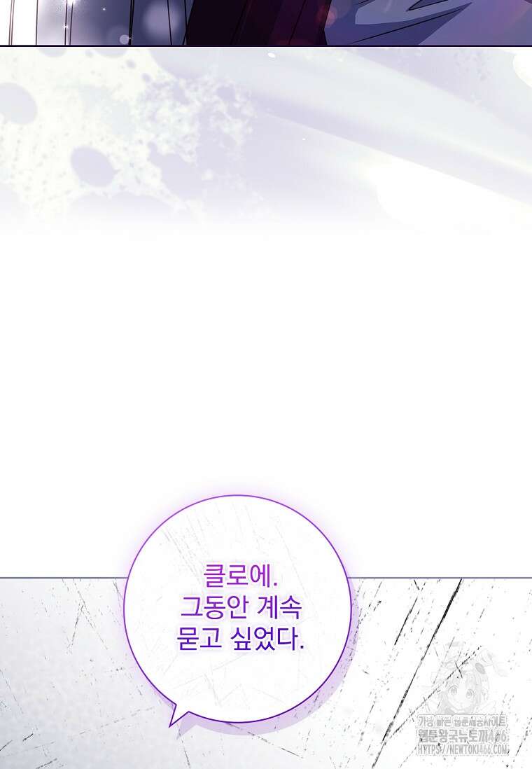 이혼은 전문 변호사에게 맡기세요 34화 110